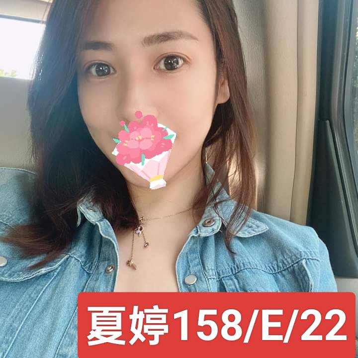 網紅 台中 艾蜜 擅長雙飛 胸圍34F